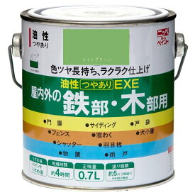 【地域制限有】【メーカー直送】ニッペホームプロダクツ 油性つやありEXE ライトグリーン 0.7L 4976124431319 油性塗料 多用途 つやあり 長持ち