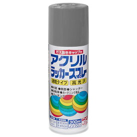【地域制限有】【メーカー直送】ニッペホームプロダクツ アクリルラッカースプレー グレー 300ml 4976124270338 ラッカー スプレー アクリル 灰