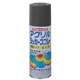 ニッペホームプロダクツ:アクリルラッカースプレー ダークグレー 400ml 4976124270444【メーカー直送品】【地域制限有】 ラッカー スプレー アクリル 灰 ダークグレー