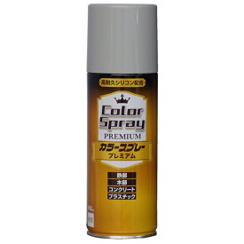 【地域制限有】【メーカー直送】ニッペホームプロダクツ 水性カラースプレープレミアム グレー 400ml 4976124266911 ニッペ スプレー 水性 水溶性 灰