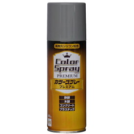 【地域制限有】【メーカー直送】ニッペホームプロダクツ 水性カラースプレープレミアム ダークグレー 400ml 4976124266928