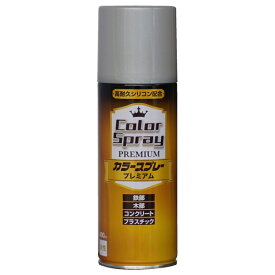 【地域制限有】【メーカー直送】ニッペホームプロダクツ 水性カラースプレープレミアム シルバーメタリック 400ml 4976124266959 ニッペ スプレー 水性 水溶性 銀