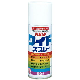 【地域制限有】【メーカー直送】ニッペホームプロダクツ ニューワイドスプレー グレー 300ml 4976124280313 ラッカー スプレー 手軽 アクリル 灰