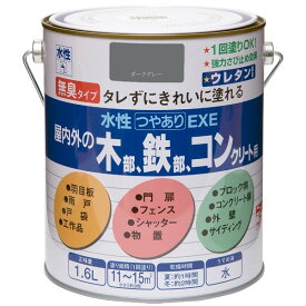 【地域制限有】【メーカー直送】ニッペホームプロダクツ 水性つやありEXE ダークグレー 1.6L 4976124421723 水性塗料 多用途塗料 屋内外用 つやあり ウレタン配合高品質