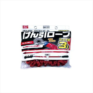 エマーソン:けん引ロープ 3.0t EM-373 エマーソン トラブル 故障 緊急 伸縮 牽引 軽量 安全 EM-373 普通 自動車 MWS20KD
