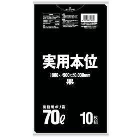 日本サニパック 業務用ポリ袋 実用本位 70L 黒 0.03mm 10枚×40冊 NJ72