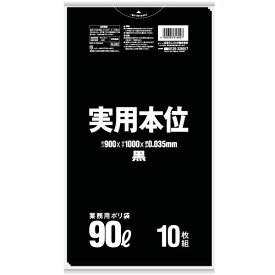 日本サニパック:業務用ポリ袋 実用本位 90L 黒 0.035mm 10枚×30冊 NJ92