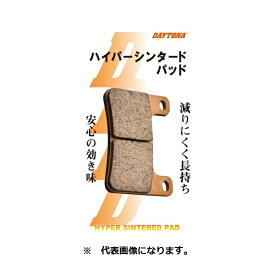 DAYTONA（デイトナ） ハイパーシンタードパッド 72432 デイトナ ブレーキパッド ハイパーシンタード 72432 72