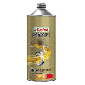 Castrol(カストロール):POWER 1 4T 15W-50 1L 3410744 エンジンオイル パワー1 4サイクル 二輪車 バイク 5W-50 L