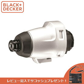 あす楽 BLACK&DECKER（ブラックアンドデッカー）:EVOインパクトヘッド EIH183JP エボ マルチツール インパクト ドライバー アタッチメント ホンマでっか!TV ブラック＆デッカー BLACK＆DECKER ブラデカ DIY