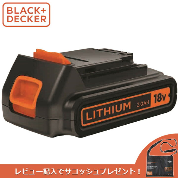 あす楽 BLACKDECKER（ブラックアンドデッカー）:18V2Ahリチウムイオンバッテリー BL2018JP B+D ブラデカ  BLACK＆DECKER コードレス 充電 BLACK+DECKER（ブラックアンドデッカー） BL2018-JP イチネンネット