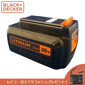 BLACK&DECKER（ブラックアンドデッカー）:36V2Ahリチウムイオンバッテリー BL2036JP B+D ブラデカ BLACK＆DECKER コードレス 充電 1個