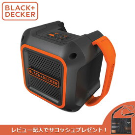 【アウトレットセール】あす楽 BLACK&DECKER（ブラックアンドデッカー）:Bluetoothスピーカー （AC電源・バッテリー兼用モデル） バッテリー別売 BDCSP18JP