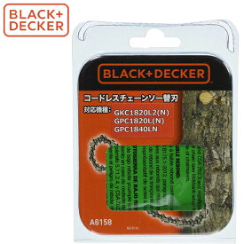【ネコポス送料無料】 BLACK&DECKER（ブラックアンドデッカー）:CCS818/GKC1820L2/GPC1820L、GPC1840用チェーン替え刃 A6158JP B+D ブラデカ BLACK＆DECKER