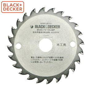 あす楽 BLACK&DECKER（ブラックアンドデッカー）:24P 85mmマルノコブレード CB24TJP B+D ブラデカ BLACK＆DECKER BLACK+DECKER（ブラックアンドデッカー） 丸のこヘッド ECH18用 木工 切断