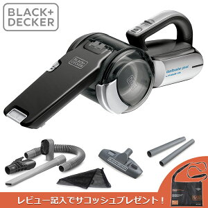 【あす楽】BLACK&DECKER(ブラックアンドデッカー) リチウムピボット アクセサリーセット ブラック TPV1020BOAC-JP B+D ブラデカ BLACK&DECKER クリーナー BLACK+DECKER(アンドデッカー)