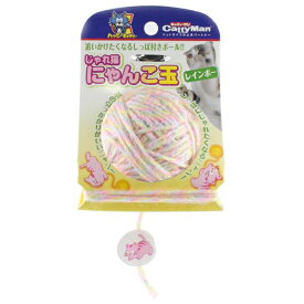 ドギーマンハヤシ キャティーマン じゃれ猫 にゃんこ玉 レインボー 4976555844283 ドギーマン キャティーマン 毛糸 鈴 またたび 猫 球 玉