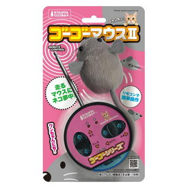 マルカン:ゴーゴーマウス2 CT-330 おもちゃ 玩具 リモコン 走る マウス ねずみ CT-330