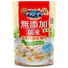 ユニ・チャーム グラン・デリ 無添加仕立て 国産鶏ささみ 緑黄色野菜入り 70g 4520699627440 犬 フード レトルト パウチ ウェット グランデリ グラン・デリ 犬 フード レトルト パウチ ウェット グランデリ