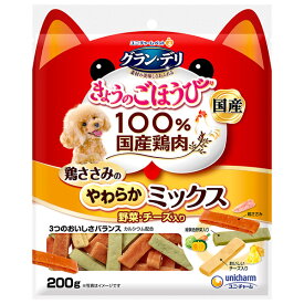 ユニ・チャーム グラン・デリ きょうのごほうび 鶏ささみのやわらかミックス野菜・チーズ入り 4520699623657 犬 おやつ 間食 ささみ ササミ 笹身 グラン グランデリ グラン・デリ 鶏ささみのやわらかミックス野菜・チーズ入り 200g