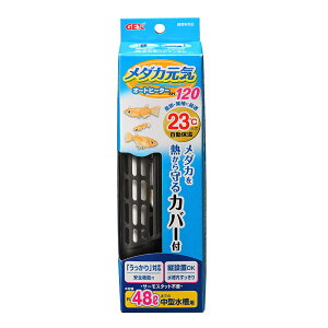 メダカ 水槽 ヒーターの人気商品 通販 価格比較 価格 Com