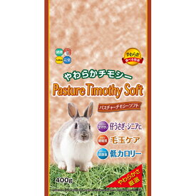 ハイペット:パスチャーチモシーソフト 400g 4977007070199 小動物 フード 牧草 草 毛玉 ヘアボール やわらか