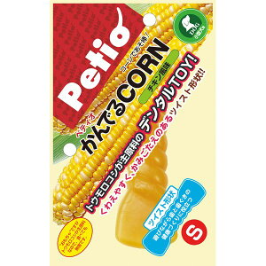ペティオ かんでるCORN ツイスト チキン風味 S W23381 おもちゃ 玩具 デンタル オーラルケア ツイスト 小型犬 W23381