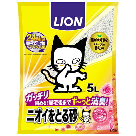 ライオン商事:ニオイをとる砂 フローラルソープの香り 5L 4903351002029 猫砂 猫トイレ 砂 鉱物 固まる 消臭