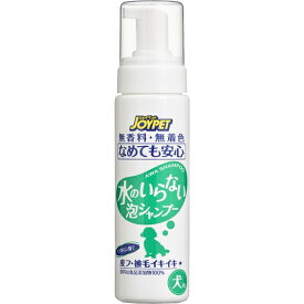 アース・ペット JOYPET 水のいらない泡シャンプー 犬用 200ml 4973293001299 犬用 お手入れ用品 手入れ シャンプー 水いらない 泡