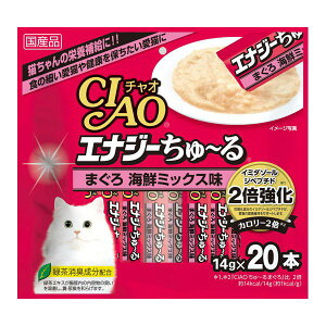いなばペットフード CIAO エナジーちゅ〜る まぐろ 海鮮ミックス味 14g×20本 SC-164 猫用 フード おやつ チャオ ちゅーる 栄養補給 エネジー エナジーちゅ〜る SC-164