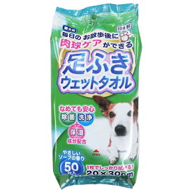 アース・ペット:足ふきウェットタオル 50枚入り AWT-01 犬用 お手入れ用品 お手入れ お出かけ ウェットシート 散歩 AWT-01