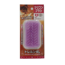 トレンディワン:トレルンダ君 シリコンブラシ 猫用 短毛 4932086085038