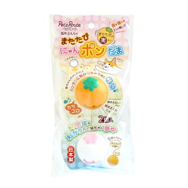 ペッツルート またたびにゃんポンだま 4984937666118 猫 玩具 おもちゃ ボール 玉 球 たま またたび ピンポン