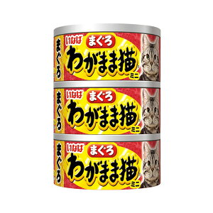 いなばペットフード わがまま猫まぐろミニまぐろ60g3缶 IM-291 猫 ウェット ウェットフード キャットフード 缶 缶詰 猫缶 IM-291