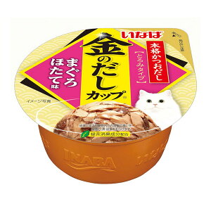 いなばペットフード 金のだしカップ まぐろ ほたて味 70g IMC-135 猫 フード ウェット ウェットフード キャットフード カップ IMC-135