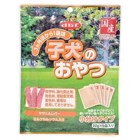 デビフペット:d.b.f 子犬のおやつ 20g×5袋 4970501032823 犬 おやつ 間食 スナック 子犬 仔犬 パピー