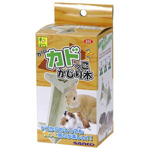 三晃商会 カドっこかじり木 625 小動物 かじり木 おもちゃ 玩具 トイ 天然木 角 625