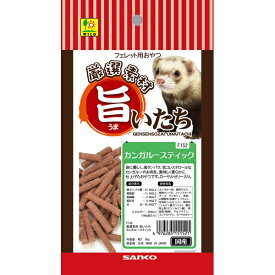 三晃商会 旨いたち カンガルースティック F152 小動物 フェレット 補助食 フード おやつ カンガルー 鶏肉 F152