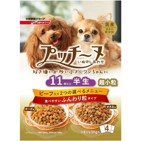 日清ペットフード:いぬのしあわせ プッチーヌ 半生 11歳からの高齢犬用 ふんわり粒タイプ 4902162025883 ドライ 総合栄養食 半生 セミモイスト シニア 高齢 老齢 200g ドライ 総合栄養食 セミモイスト シニア 高齢