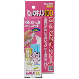 トーラス ヒッカキノン100 100ml 4512063171031 ペット 犬 猫 しつけ スプレー ひっかき 引っ掻き 引掻き ペット 犬 猫 しつけ スプレー ひっかき 引っ掻き 引掻き
