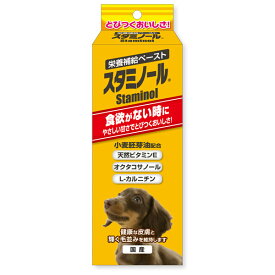 アース・ペット:スタミノール 食欲がないときに 33g 4994527860802 犬 フード 補助食 補完食 栄養補給 栄養 食欲 ペースト 犬 フード 補助食 補完食 栄養補給 栄養 食欲 ペースト