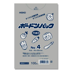 HEIKO(ヘイコー):【100枚】HEIKO ポリ袋 ボードンパック 穴ありタイプ 厚み0.02mm 006763304 ポリ袋 ボードン 袋 ビニール袋 穴 プラ 野菜 青果 透明