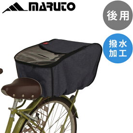 楽天市場 自転車 かご カバー 防水 透明の通販 楽天市場 自転車 かご カバー 防水 透明の通販