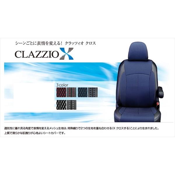 Clazzio（クラッツィオ）:シートカバー（クロス）（ホワイト×ブラック） トヨタ ノア/ヴォクシー 60系 8人乗り 後期 ET-0245 1