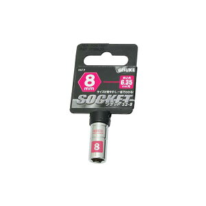 �V�� �\�P�b�g6.35 8mmS2-8 4907052230040