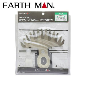 V ACŐoJp֐n GLBP]160A 4907052541870 V  Ǘ Ő  ؂ꖡ Ŋ EARTH MANiA[X}j