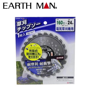 ���V �����`�b�v�\�[160×24 TB-161 4907052540637 ���V �d�C�����@ ���� EARTH MAN�i�A�[�X�}���j �������� �֐n �K�[�f�j���O ������������ re-gdn