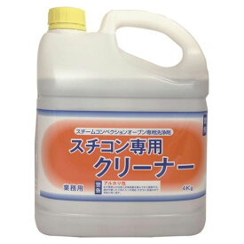 ニイタカ:【4kgx2】スチコン専用クリーナー 230250【メーカー直送品】 油汚れ アルカリ 無リン スチコン 泡 洗浄剤 原液 スチコン専用クリーナー 4kg×2 230250