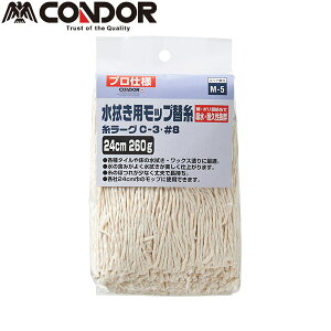 CONDOR�i�R���h���j �����[�OC-3 NO8 260g 4903180335909 sogyo2024 �� ���[�O ���b�v �֎� ���@�� 24cm ���b�N�X