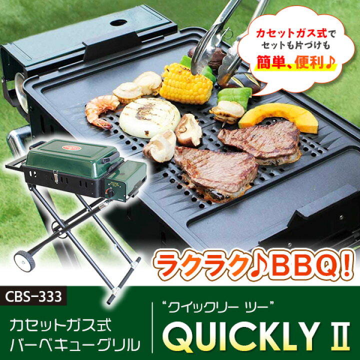 楽天市場】【あす楽】ニチネン バーベキューグリル クイックリー2 